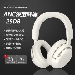 主动降噪头戴式蓝牙耳机长续航无线运动