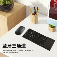 便携套包无线键盘鼠标套装多系统兼容平板电脑蓝牙三折叠键盘